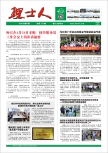 第8期《快盈VIII人》