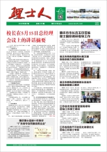 第7期《快盈VIII人》