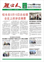 第5期《快盈VIII人》