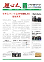 第4期《快盈VIII人》