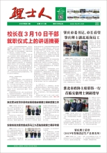 第3期《快盈VIII人》