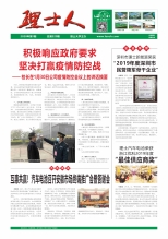 第1期《快盈VIII人》