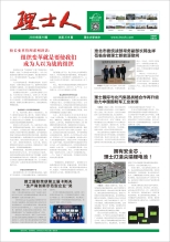 第10期《快盈VIII人》