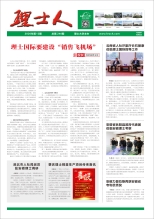 第12期《快盈VIII人》