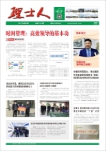 第2期《快盈VIII人》