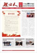 第1期《快盈VIII人》