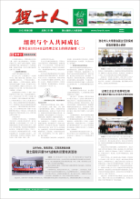 第3期《快盈VIII人》