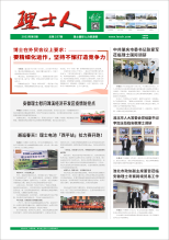 第5期《快盈VIII人》