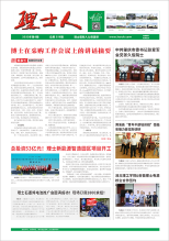 第6期《快盈VIII人》