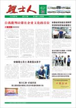 第7期《快盈VIII人》