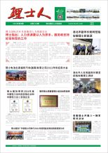 第8期《快盈VIII人》