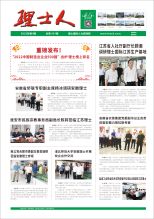 第9期《快盈VIII人》