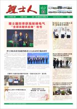 第10期《快盈VIII人》