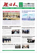 第11期《快盈VIII人》