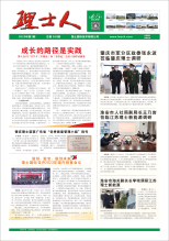 第2期《快盈VIII人》