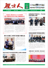 第3期《快盈VIII人》