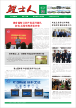 第4期《快盈VIII人》