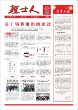 第1期《快盈VIII人》