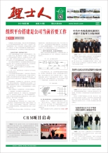 第3期《快盈VIII人》