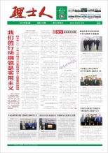 第4期《快盈VIII人》