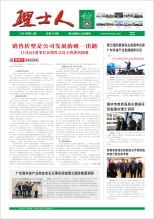 第12期《快盈VIII人》