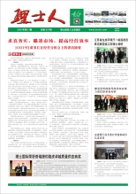 第11期《快盈VIII人》