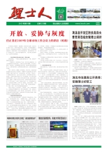 第10期《快盈VIII人》