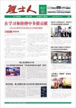 第9期《快盈VIII人》