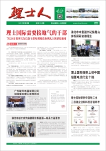 第8期《快盈VIII人》