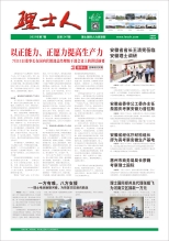 第7期《快盈VIII人》