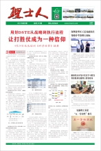 第5期《快盈VIII人》