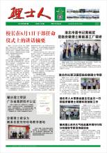 第6期《快盈VIII人》