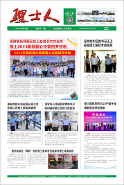 第8期《快盈VIII人》