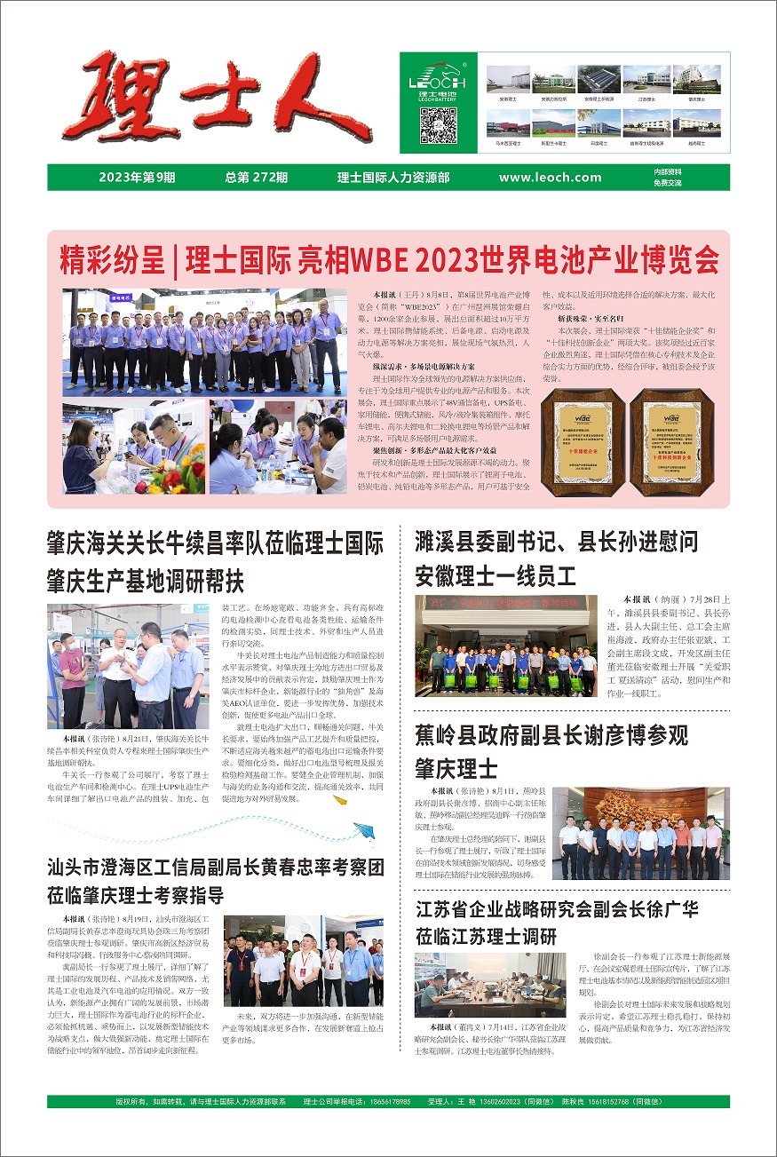 第9期《快盈VIII人》