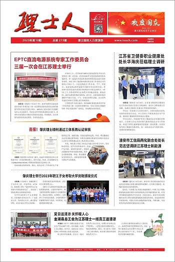 第10期《快盈VIII人》