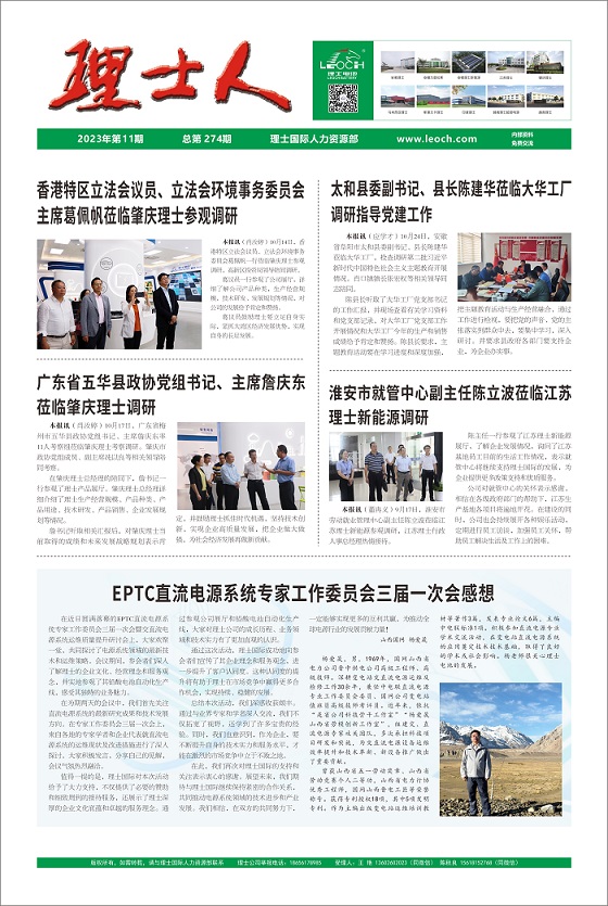 第11期《快盈VIII人》