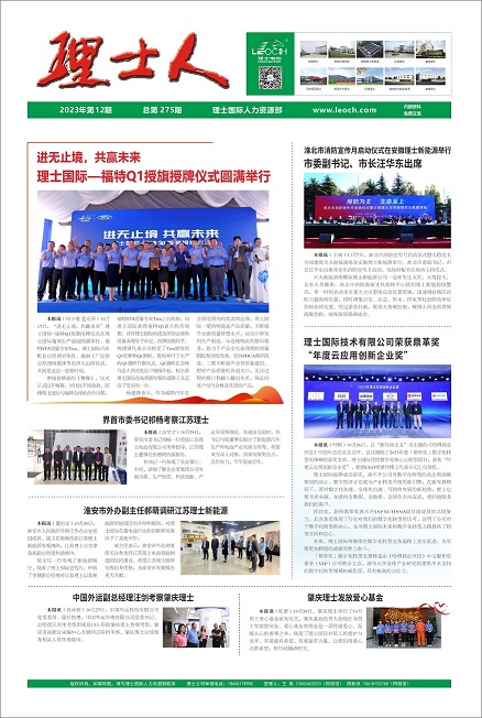 第12期《快盈VIII人》