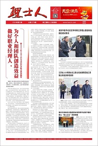 第1期《快盈VIII人》