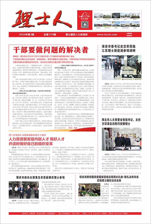 第3期《快盈VIII人》