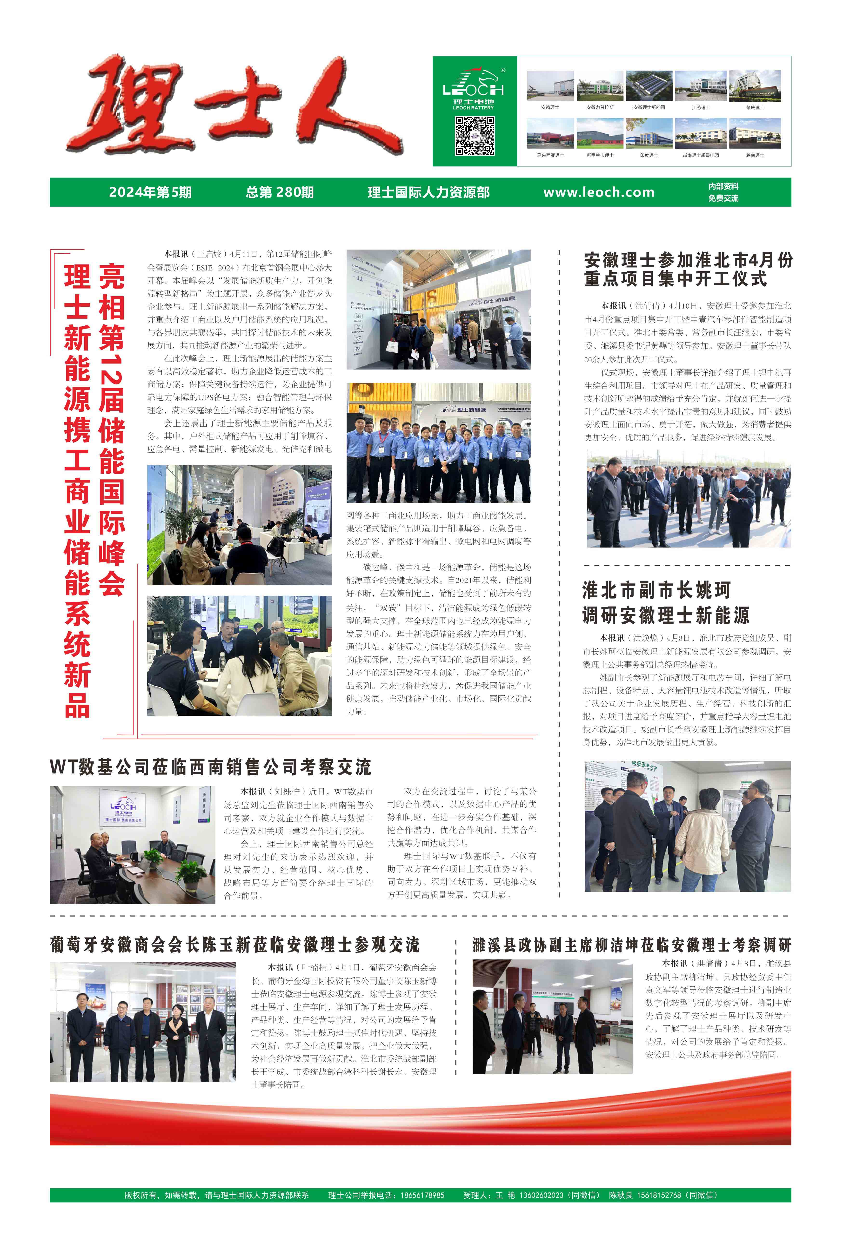 第5期《快盈VIII人》