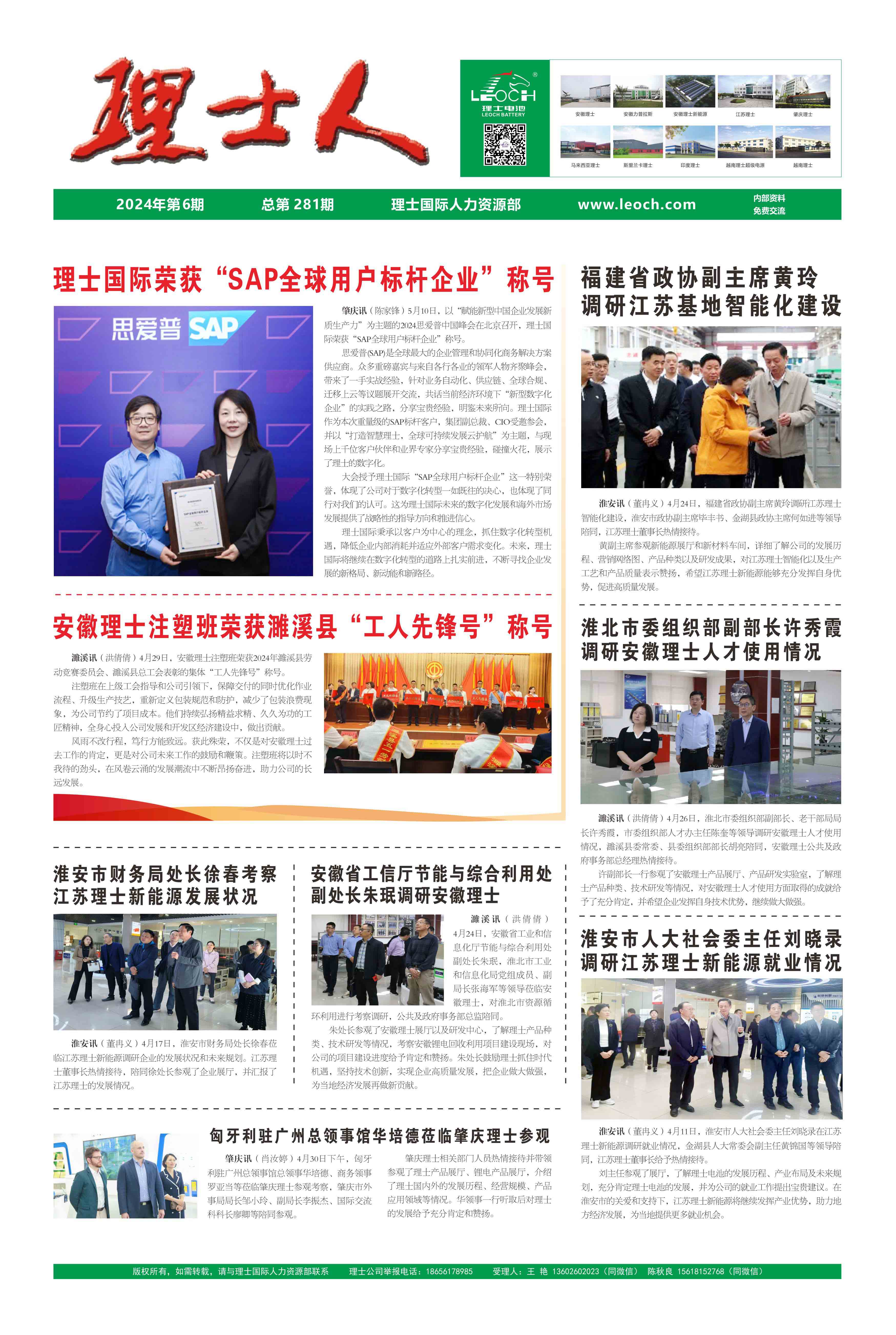 第6期《快盈VIII人》