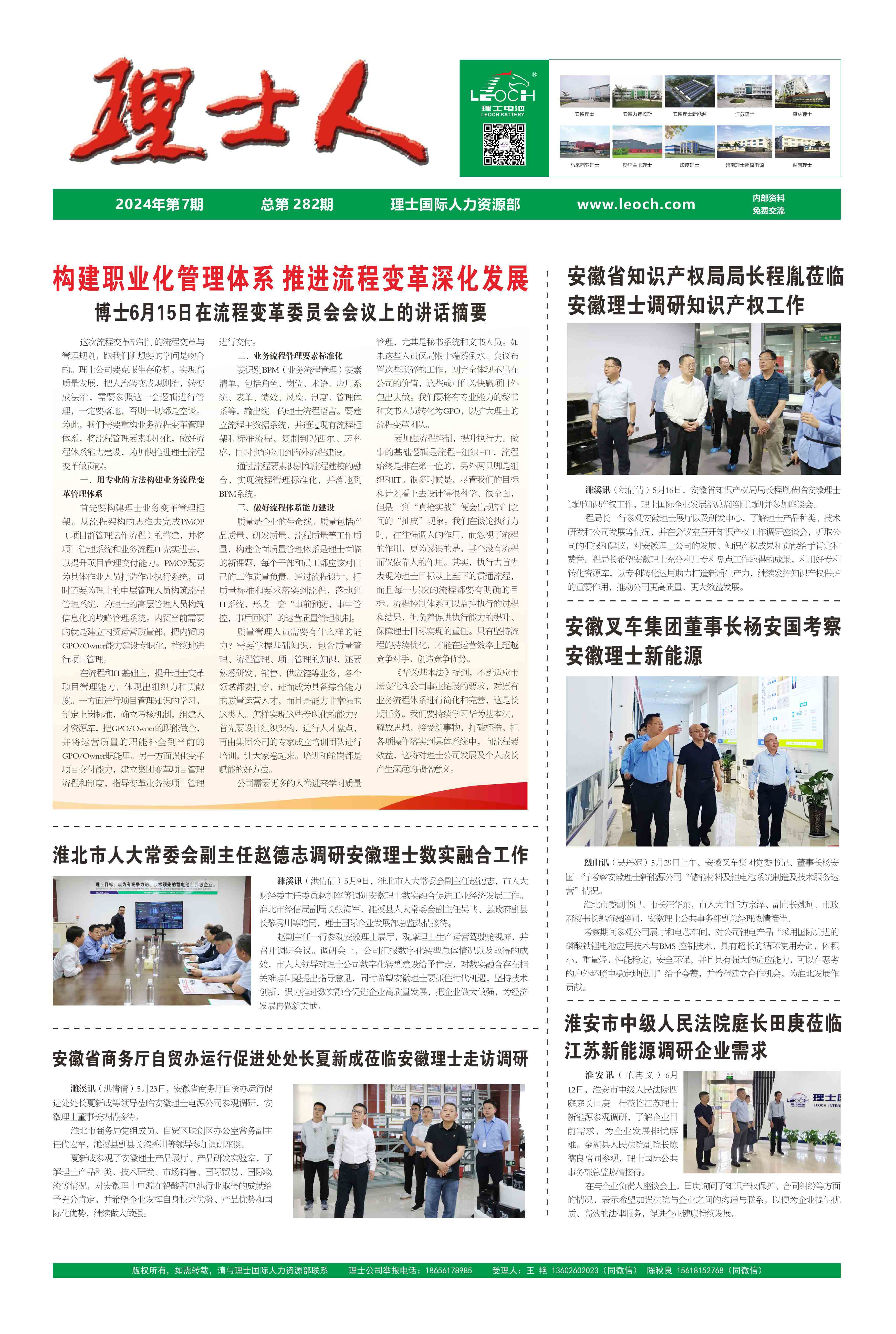 第7期《快盈VIII人》