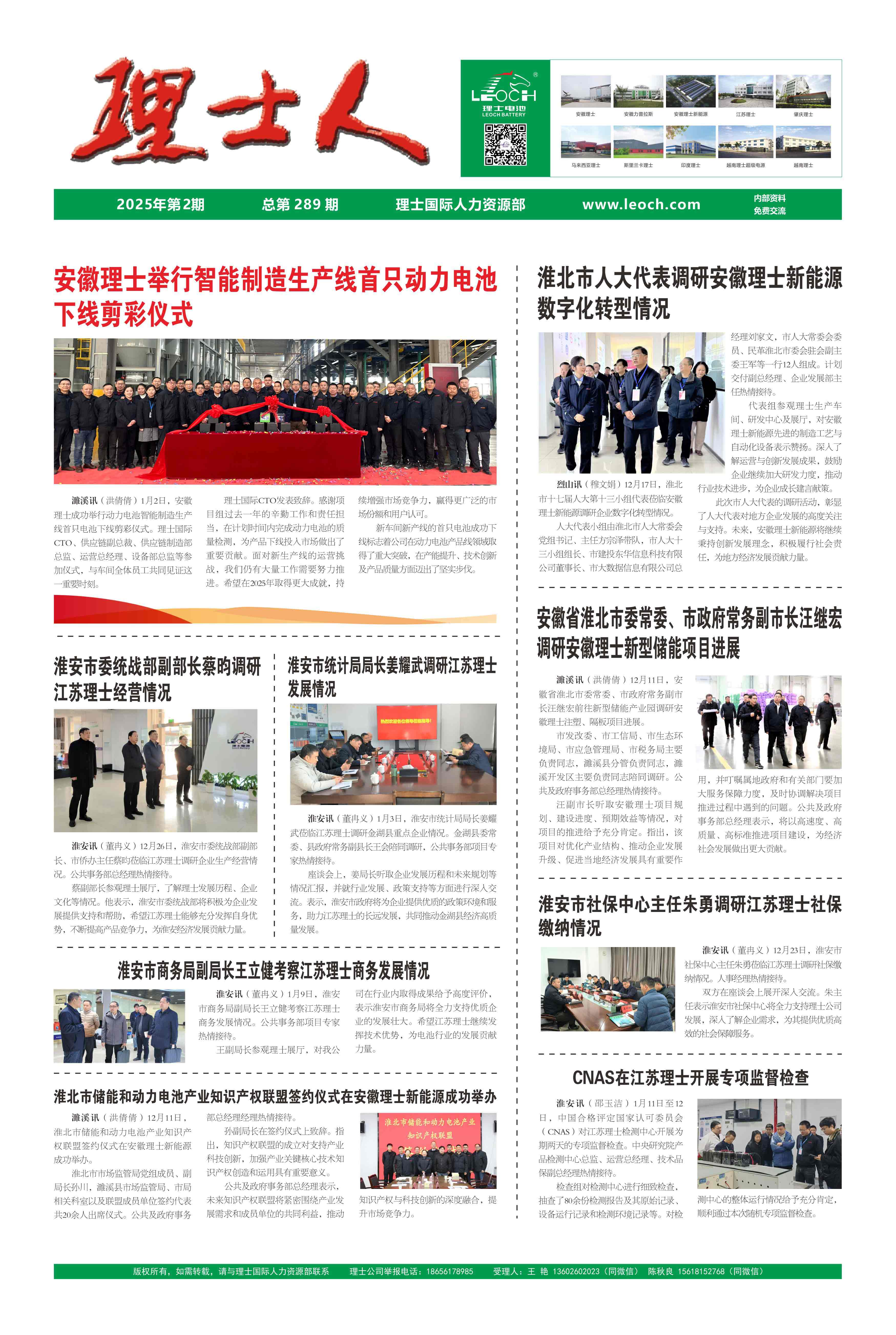 第2期《快盈VIII人》