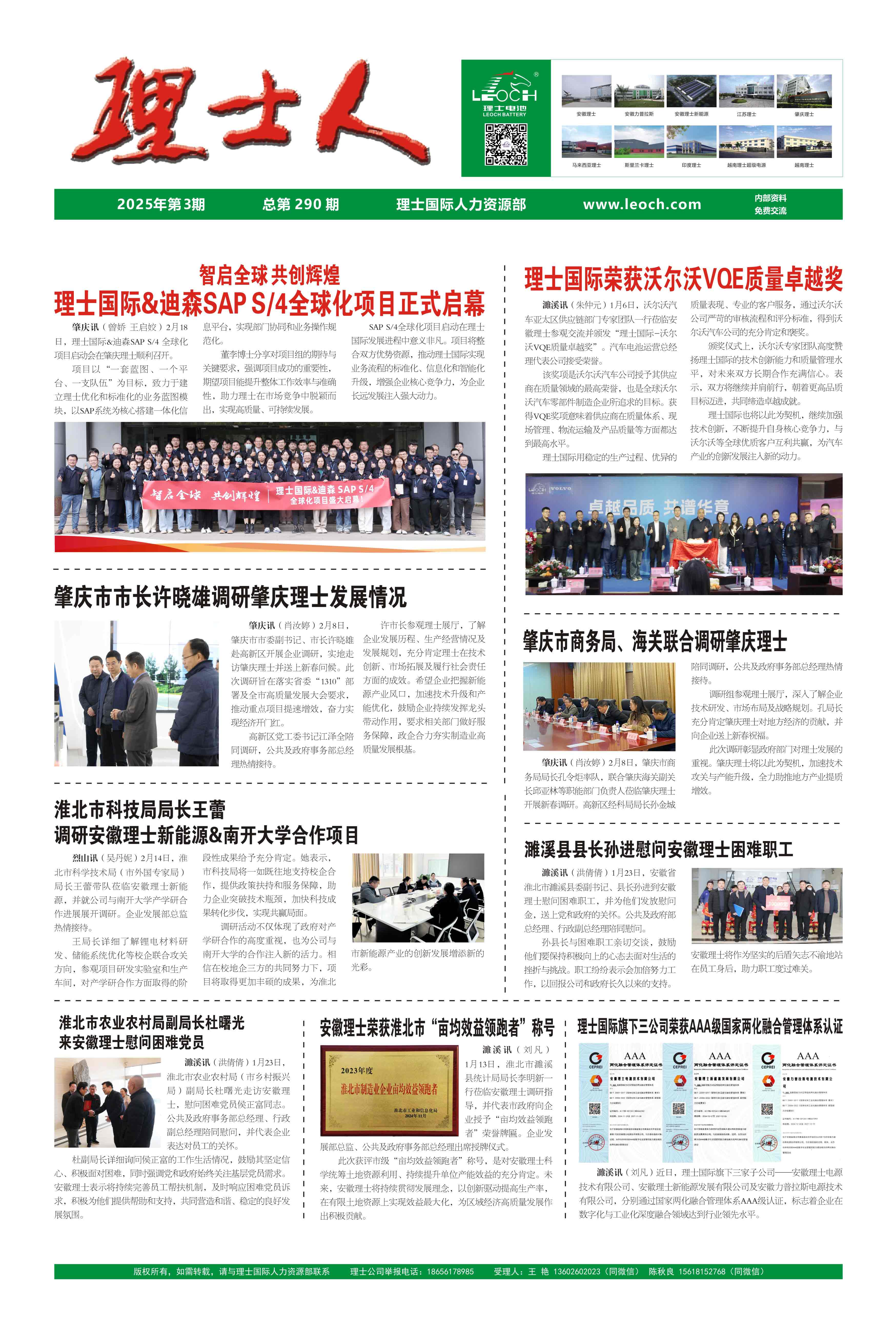 第3期《快盈VIII人》